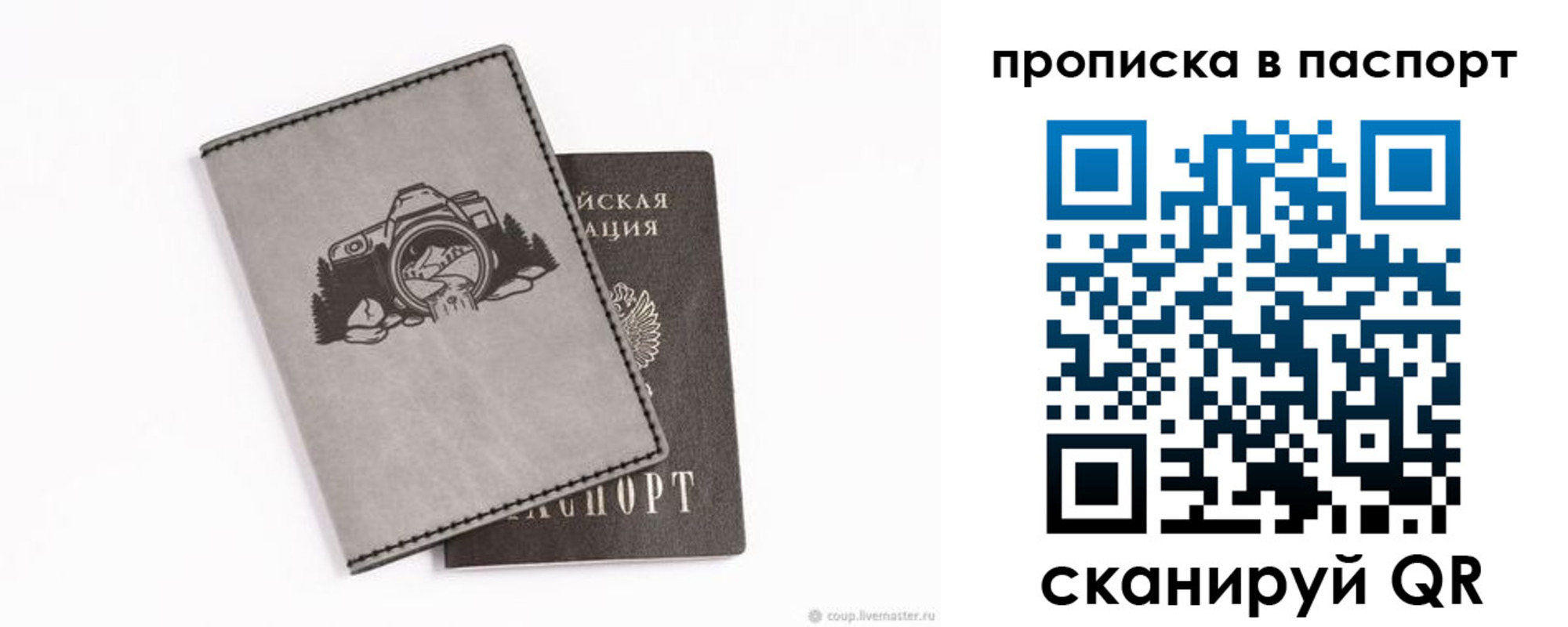 прописка для школы в Петушках