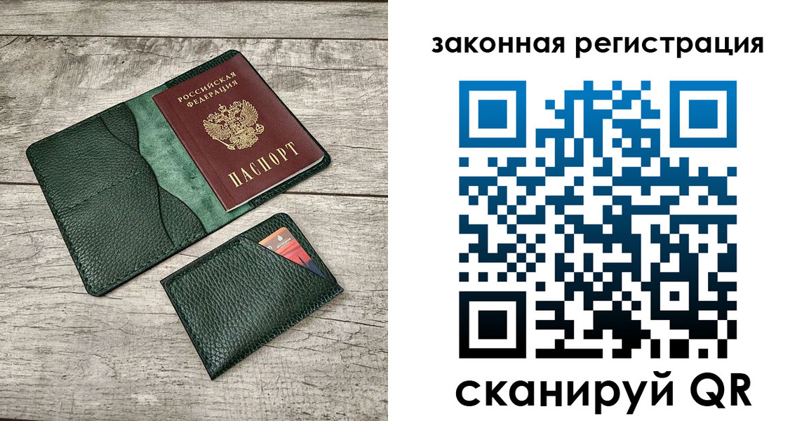 временная регистрация купить в Петушках